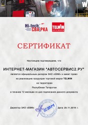 Сертификат дилера TELWIN