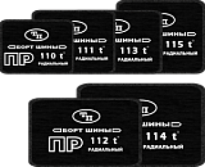 ПР 113 (t) (арт. 20113) (шт. 10)