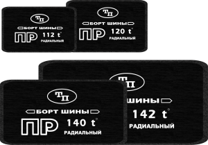 ПР 123 (t) (арт. 20123) (шт. 10)