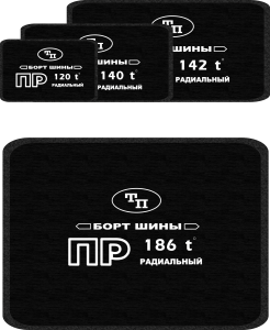 ПР 188 (t) (арт. 20188) (шт. 5)