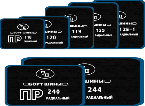 ПР 246 (арт. 10146, в упаковке: 5шт.)