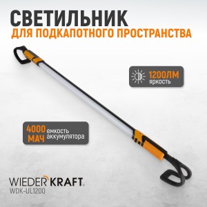 WDK-UL1200