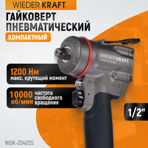 WDK-20420S