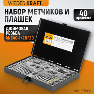 WDK-DTI3040