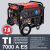 Генератор FUBAG TI 7000 A ES (арт. 838235)