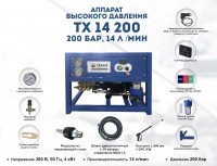 Запчасти для ТЕМП TX14/200